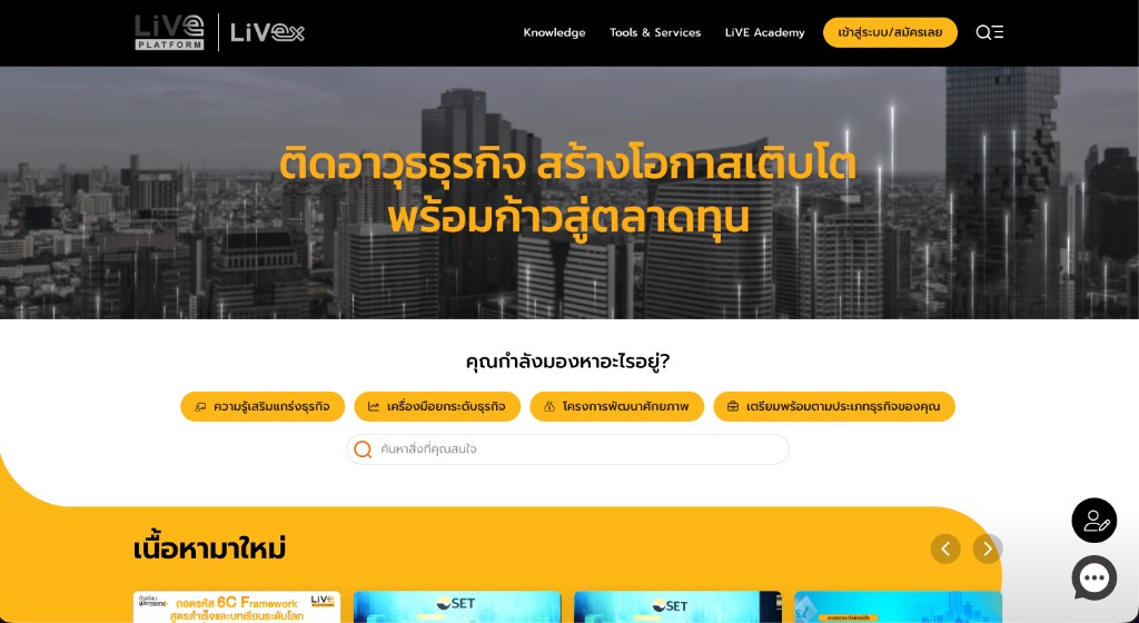 Live Platform & Live Exchange — SET